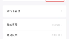 玖富万卡 截图