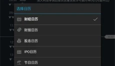 英为财情 截图