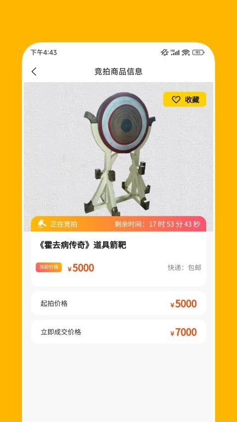 聚宝阁