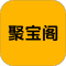 聚宝阁