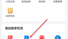 巨潮资讯 截图