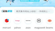 精灵集市 截图