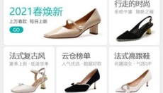 go2货源 截图
