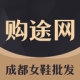 go2货源