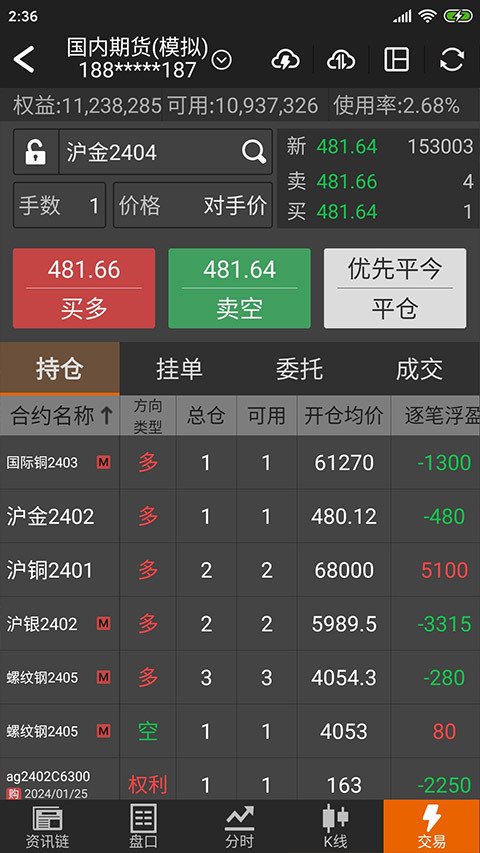 随身行