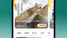 七鲜 截图