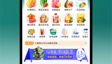 七鲜 截图