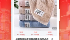义乌小商品城 截图