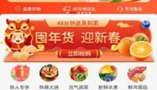 万德福到家 截图