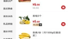 万德福到家 截图