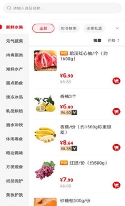 万德福到家手机版