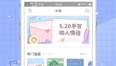 撒米(手帐服务) 截图