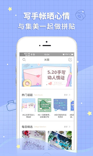 撒米(手帐服务)