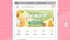 撒米(手帐服务) 截图