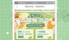 撒米(手帐服务) 截图