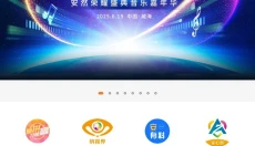 安然商城 截图