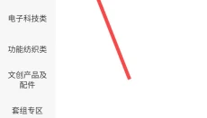 安然商城 截图