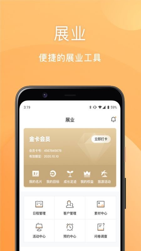 安然商城
