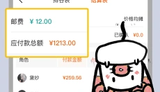 谷圈 截图