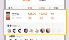 谷圈 截图
