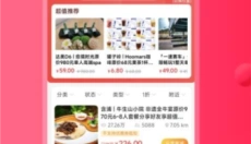 未来购 截图