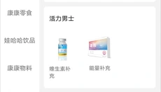 娃哈哈到家 截图