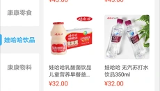 娃哈哈到家 截图