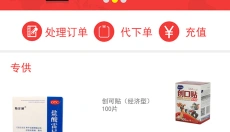 汉宁业务员 截图