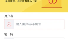 汉宁业务员 截图