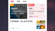 选股宝 截图