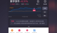 选股宝 截图