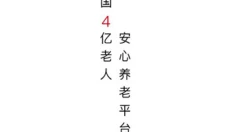 惠生活 截图