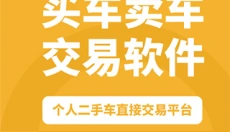 车E家 截图