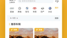 车E家 截图