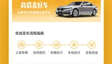 车E家 截图