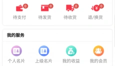 亿铺子 截图