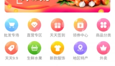 亿铺子 截图
