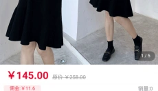 亿铺子 截图