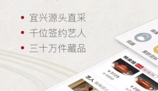 紫砂之家 截图