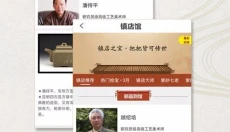 紫砂之家 截图