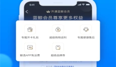 联华鲸选 截图