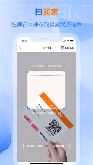 AI慧展