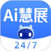 AI慧展