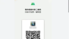 微购相册 截图