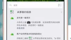 微购相册 截图