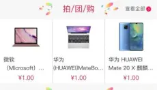 予润商城 截图