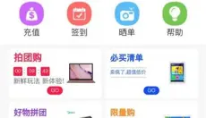 予润商城 截图