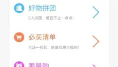 予润商城 截图