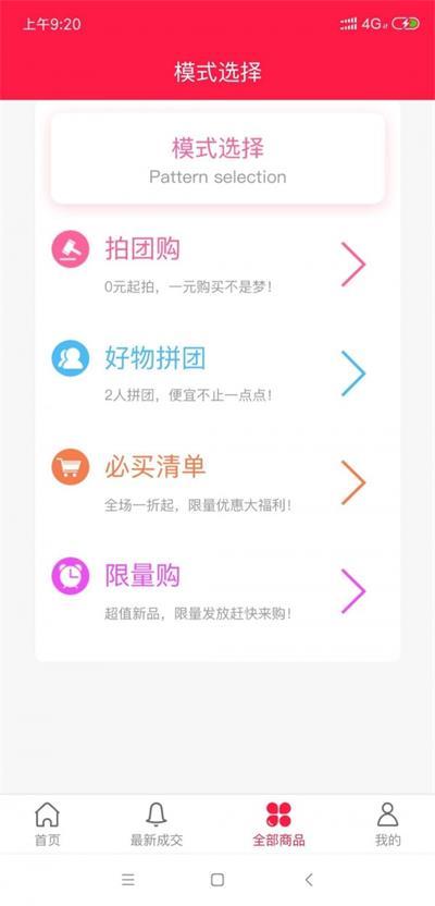 予润商城app手机版