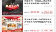 玛鲵省心购 截图